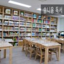 동내도서관 이미지