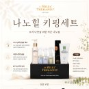 성화클리닉 | 성화동미용실 영앤헤어스튜디오 손상모클리닉 추천 ✨ 청주미용실 나노힐 풀단계 클리닉 후기