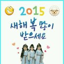 2015년 양띠 새해 복만이 받으세요 이미지