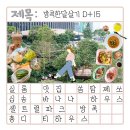 가고파꽃하우스 | 방콕 자유여행 실롬 코스 센트럴파크 두짓아룬공원 맛집 쏨땀쩨쏘 십송바나누들하우스 총디티하우스