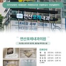 연산시장약국 이미지