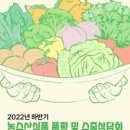 제주농수산 이미지