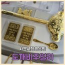 서문시장건해산물상가 | 서문시장 금은방 도깨비주얼리 로즈 골드 반지 득템 후기