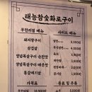 태능참숯화로구이 | 길동맛집 태능참숯화로구이 강동직영점 고기무한리필 솔직후기 주차가능