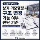 바로구조건축사사무소
