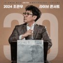 [콘서트] ㅇㅇㅇ 데뷔 30주년 콘서트 The Memories 50% 티켓할인 4/22~4/26 이미지