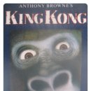 킹콩1995 이미지