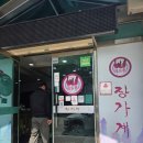 황실장가계 네이버블로그