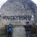 삽당령펜션민박 | 백두대간 18구간 백복령-삽당령-닭목령(닭목재) 32.65km(2017. 4. 23.)