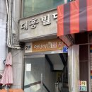 청진동해장국대야미점 이미지