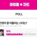 아이스타안경 이미지