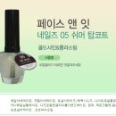 더네일스 이미지