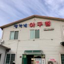 정가네아구찜 이미지