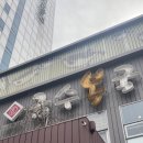 금수복국 동래점 | 부산 동래맛집 복요리 전문점 건강한 복국 한 상이 맛있는 금수복국 동래점