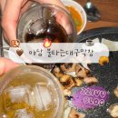 불타는대구막창 이미지