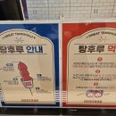 [부천/상동] 요즘 핫한 디저트맛집 부천탕후루 대단한탕후루 후기