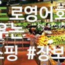 미드영어 발음에서 회화 1 이미지