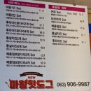 서원초등학교 | [전주]효자동맛집 뉴마왕핫도그, 전주배달맛집