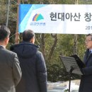 현대아산(주) 이미지