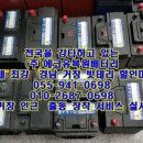 합천밧데리할인점 이미지