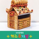 해태집 이미지