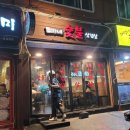 조가네숯불삼겹살 | 강동/길동 고기맛집 조가네숯불삼겹살 후기