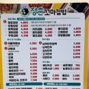 청춘꼬마김밥 화천점 | [내돈내산] 아침 식사가 가능한 청춘꼬마김밥 덕소점
