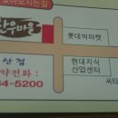 농협안심한우마을(독산점)