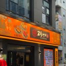 베스트앤베스트국물떡볶이강릉점 | 발산역 술집 핫한 마곡오뎅바 25센치 꼬치앤오뎅바