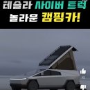 동원카전기 이미지