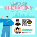 테라로드부동산중개 | 일본 워홀 집구하는 과정(feat.부동산별 후기)