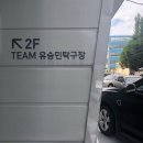 아테네탁구장 | 탁구다이어트 시작, 효과 최고! @유승민탁구클럽