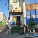 남중목욕탕 이미지