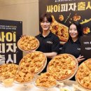 맘스피자 이미지