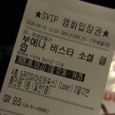[영화] 쿠바의 바람과 음악을 담은 다큐멘터리, 부에나 비스타 소셜 클럽