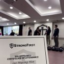 11545-10-25-19 | SFG1 스트롱퍼스트 자격후기<25-10-17~19>