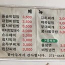 더도리칼국수 이미지