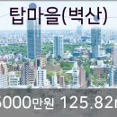 대신부동산공인중개사사무소 이미지