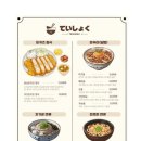 진주돈까스 이미지