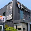 해누리유치원 | [경기 용인] 레이드사이크cc 한정식 맛집 추천 내돈내산 후기