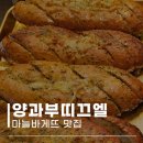 이용재 베이커리 by 서재리 | 건강한 빵 맛집 [양과쁘띠끄엘]
