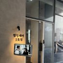 [상왕십리미용실/센트라스미용실] 정성헤어 2호점 볼륨매직 후기