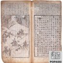 김화도서관 | 『삼강행실도(三綱行實圖)』 편찬을 명령하게된 사건과 설순, 그리고 추천도서