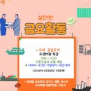 [실천 1반] -- 12/1 금요활동 _ &#34;공정무역&#34; 강의 &amp; 기말평가대비 이미지