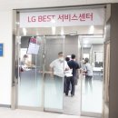엘지전자충주서비스센터 이미지