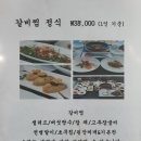 고래등한정식 이미지