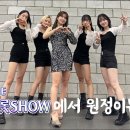 👌RTS🎤⭐브이RYU그 I 류원정의 THE트롯SHOW 이야기🎵 [feat. 온갖 트롯 여제들] 이미지