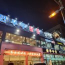 주식회사 삼우수산(연안부두끝집) | 연안부두 맛집 삼우수산, 킹크랩 맛집 연안부두끝집 내돈내산 솔직후기 킹크랩 가격정보 킹크랩 시세