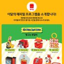짱구바이크 | 맥도날드 짱구 해피밀 2차 팝핑 짱구 바이크 후기