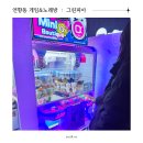 국민노래연습장 | 순천 연향동 아이들과 가기 좋은 실내 대형 게임센터 그린피아 코인노래방 후기